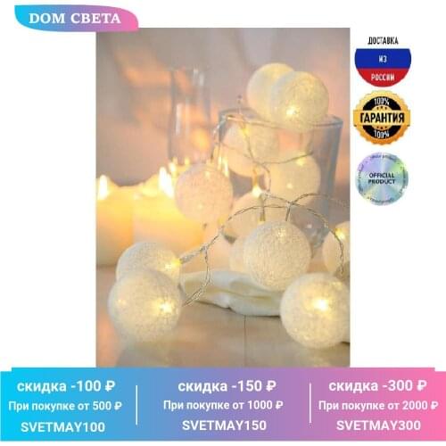 Гирлянды GLOBO China At AliExpress