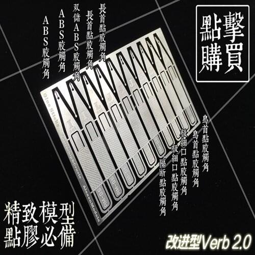 Precision Dispensing Glue Stick For Warship BattleShip Model Gundam Military Diorama Model Kits Hobby Accessory 1/35 1/72