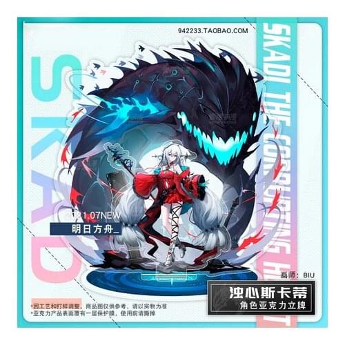 Game Anime Arknights Skadi the Corrupting Heart Cartoon Figure Stand Model Plate Toy Decktop Decor Collection Cosplay