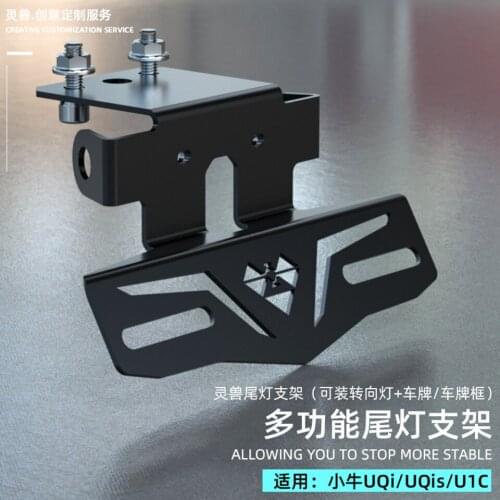 Spirit Beast Motorcycle taillight bracket Electric-Bike rear license plate stand Frame tail plate bracket For NIU U1C/UQiS/UQi