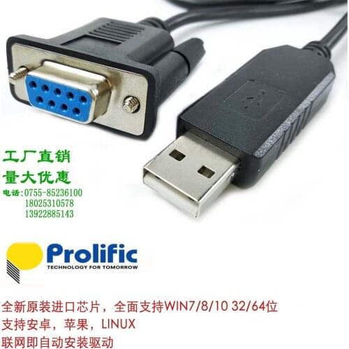 PL2303RA USB RS232 to DB9 socket for MikroTik CRS crossover serial cable
