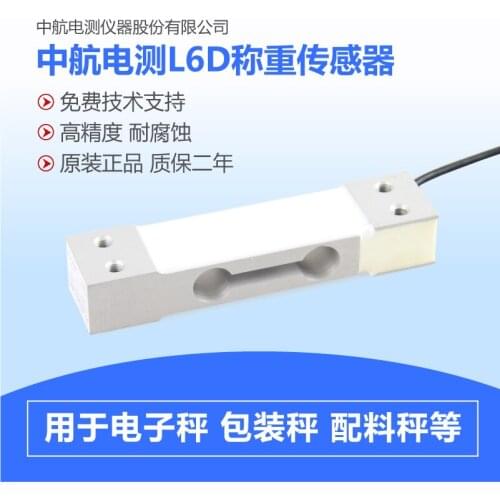 ZEMIC L6D Load Cell Weighing Sensor 100% new and original