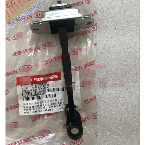 Door stop for kia cerato