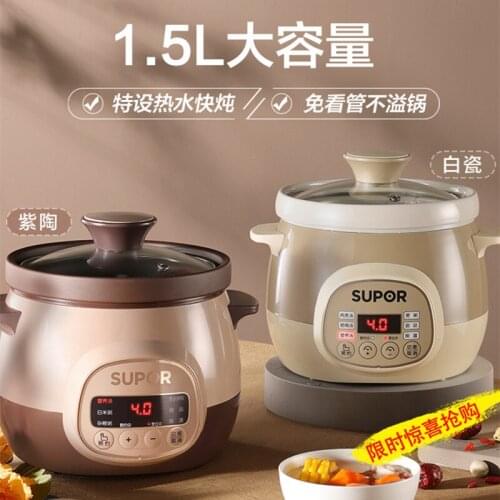 Supor electric stew pot home mini ceramic stew cup porridge cooker soup pot purple clay pot automatic intelligent