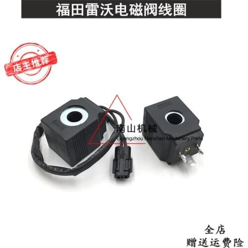 Free shipping LOVLO FR60 E80 150 170 pilot Rotary solenoid valve coil, excavator accessories