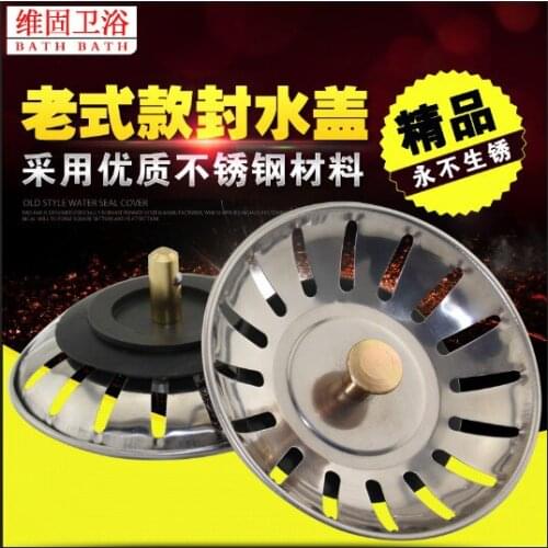 Sinks Old Style Sewerage Lid Kitchen Dish Baskets Washbasins Drainer Plugs Pool Accessories Filter