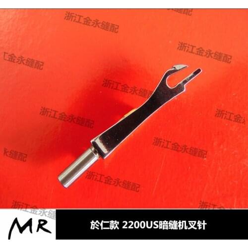 Yu Ren 2200US Edge Prying Blind Stitch Machine Bergamot Needle