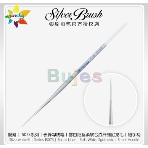 Original America Silver Brush Silverwhite 1507S|Script Liner| Soft White Synthetic| Short Handle Watercolor brush Art supplies
