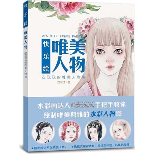 Chinese Aesthetic Figure Painting Watercolor Book Ancient Beauty Watercolor Technique Tutorial Art Drawing Books