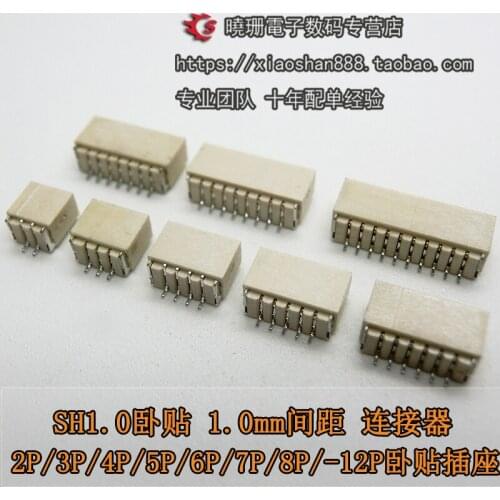 20pcs/SH1.0 Spacing:1.0mm 2P/3P/4P/5P/6P/7P/8P/9P/10P/11P/12P SMT socket Connector