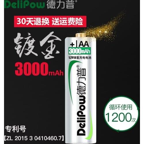 Delipow No. 5 rechargeable battery KTV camera microphone battery capacity of 3000 Ma large gold cathode durable Rechargeable Li