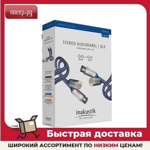 Inakustik Computer Hardware And Software