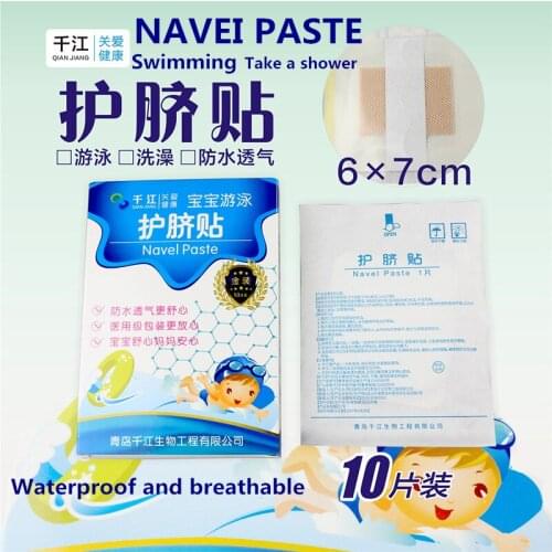 Medical Navel sticker for newborn baby, sterile umbilical sticker for baby, bathing, swimming, waterproof sticker Alone packed