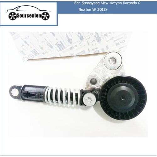 Sourcenlen Engine Components