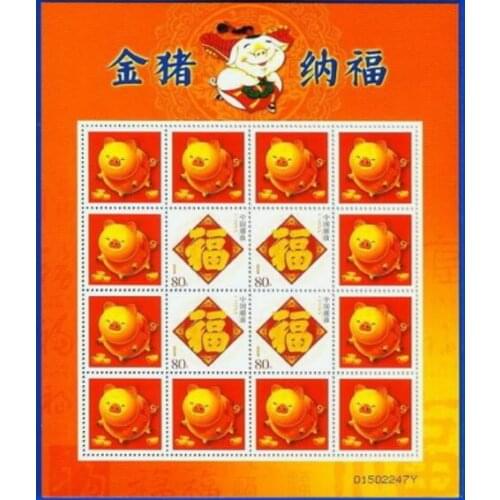 Golden Pig China souvenir sheet Post Stamps Postage Collection