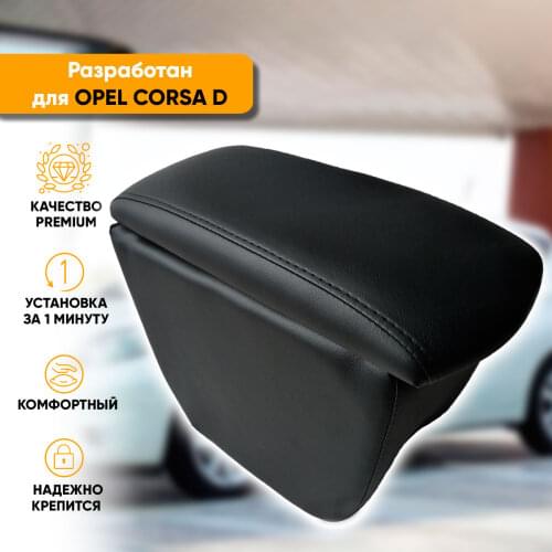Line Vision Armrests For Cars