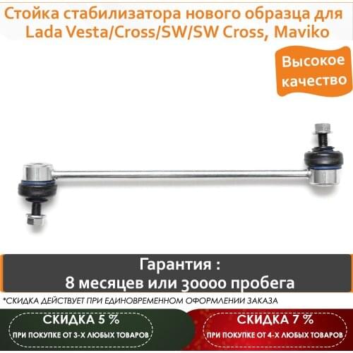 Maviko Suspension Arms