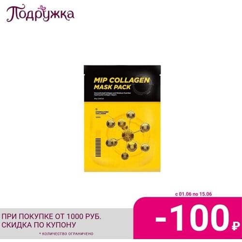 Средства по уходу за кожей MIP China At AliExpress