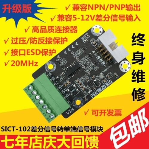 Differential Signal Conversion of Differential Transfer Collector Encoder NPN/PNP