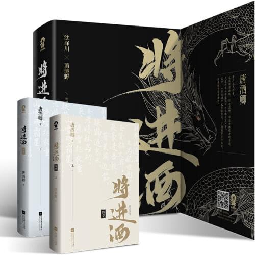 2 Books/Set Qiang Jin Jiu: Final Chapter Chinese Novel Shen Zechuan,Xiao Chiye Ancient Love Romance Fiction Book