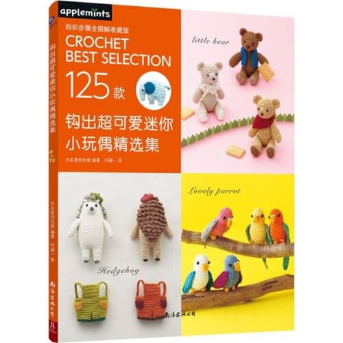 Crochet Best Selection Hook Out 125 Super Cute Mini Dolls Book Small Animal Knitting Tutorial Book