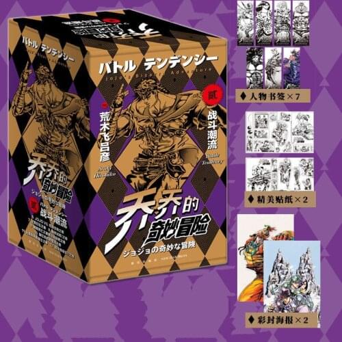 Japanese Manga Jojos Bizarre Adventure Anime Teen Loves Adult Comic Novel 1-12 Free Sticker Bookmark