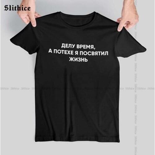 Business first, but I devoted my life to pleasure Fashion T-shirt Russian Letter Print Women tshirt Streetwear female t shirt