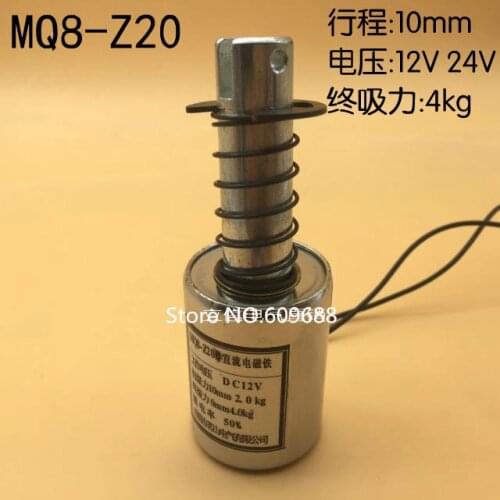 10mm DC12V 24V 0.2KG Magnet Electric Solenoid Electromagnet MQ8-Z20 Pull Type