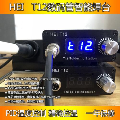 T12 White light adjustable constant temperature welding platform repair electric soldering iron welding tools DIY control board