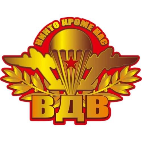 SZWL Russian Airborne Forces VDV Car Sticker Creative Decal Auto Automobile Decals Waterproof Accessories Vinyl,15cm*11cm