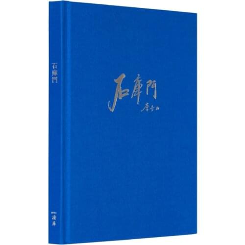Shikumen Painting Notebook by Li Shoubai Cloth Hardcover 160 Pages Bujo Chinese Version