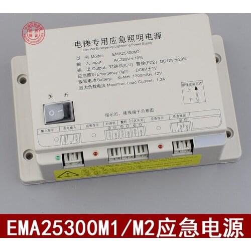 Make for Elevator emergency lighting sedan top intercom power Otis SWEET Fast F5B9EMA25300M1M2