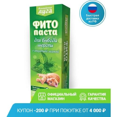 Альпийские Луга Pet Supplies