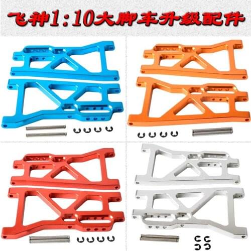 FS 513008 Rear Lower Suspension Arm 2P For RC 1/10 Off-Road Truggy/Truck