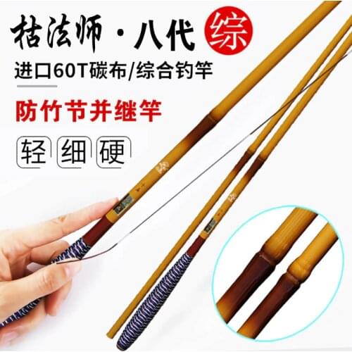 Carp fishing Rod following Rod Section Joint fishing Rod Ultra-Light Hard tune 2.7M-6.3M High Carbon Fishing Rod bamboo sections