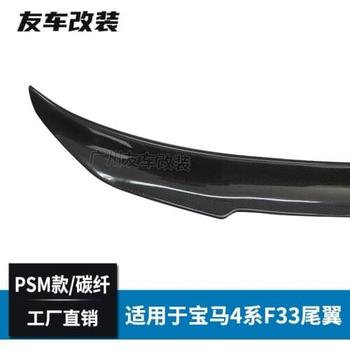 Suitable For Factory Direct Sale Bmw 4 Series F33 F83 Modified Carbon Fiber Tail Psm Rear Spoiler