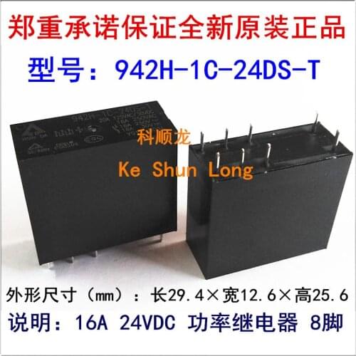 100%Original New HSIN DA 942H-1C-5DS-T 942H-1C-12DS-T 942H-1C-24DS-T 8PINS 16A 5VDC 12VDC 24VDC Power Relay