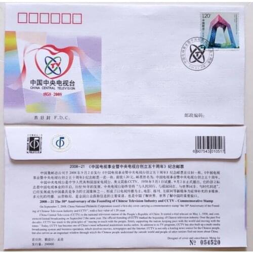 2008-21 The 50th anniversary of CCTV, Frist Day Cover China Post Stamps Postage Collection
