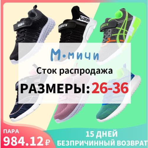 Kids Shoes Kids Sneakers Boy Shoes Flats Shoes 2021 Sports Shoes Kids Sneakers Casual Shoes Breathable Kids Shoes Girl #27-37