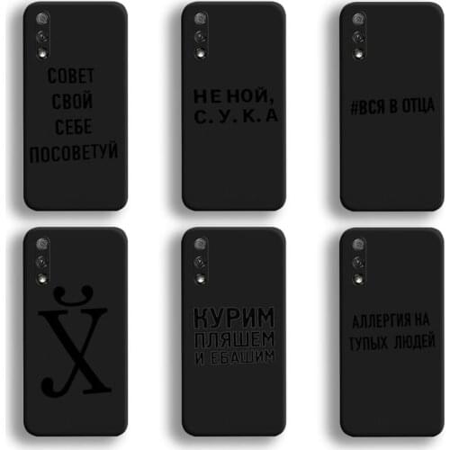 Russian Slogan Quote Phone Case For Huawei Honor 30 20 10 9 8 8x 8c v30 Lite view 7A pro
