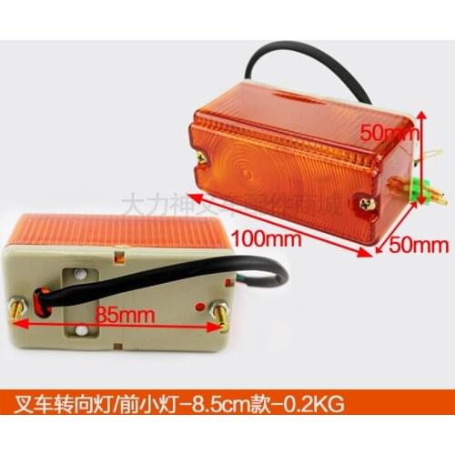 For Heli Hangchatai Lifu Longgong Liugong Steering Light Front Small Light/Turning Light-8.5cm Type Turning Light Accessories