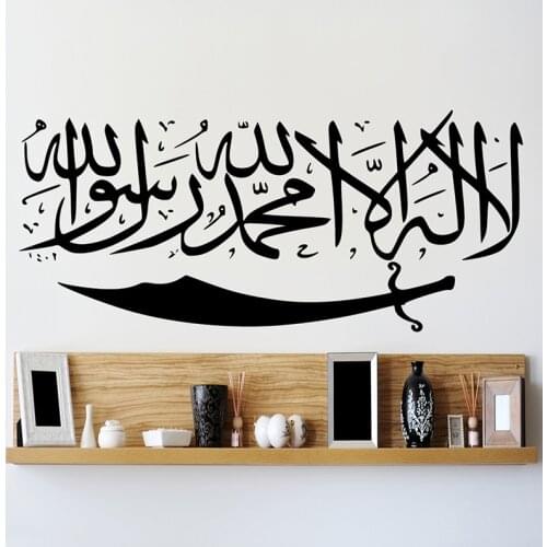 Art Design Islamic Calligraphy Bismillah shahada-la-il wall sticker Vinyl home decor Wall decals removable house decoration