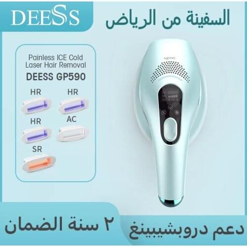DEESS GP590 Permanent Unlimited Flashing Epilator Laser Epilator 0.9s ICE Cool IPL Painless Hair Removal