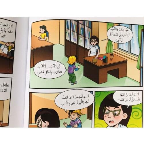 Parent Child Kids Arabic Book Early Education Enlightenment Cute Picture Mangas Cartoon Comic Anime Libros Book Age 6