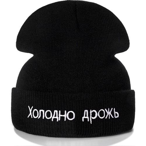 High Quality Russian Letter Cotton Casual Beanies For Men Women Fashion Knitted Winter Hat Hip-hop Skullies Hat