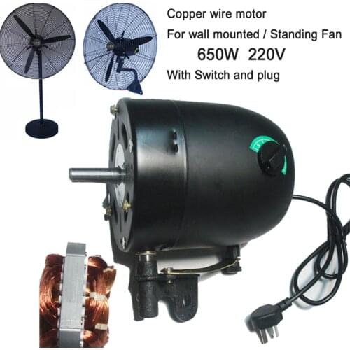 Electric fan Parts 650W 220V Large power Copper wire motor for Floor fan Wall fans Shaking head with Switch & plug 2.2kg