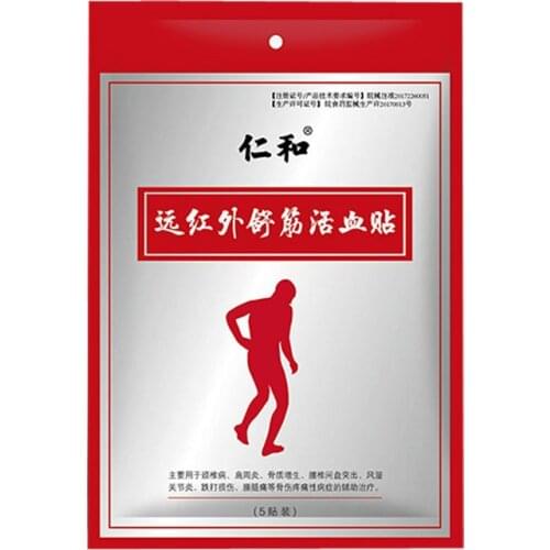 Cervical spondylosis, frozen shoulder, lumbar muscle strain, hyperosteogeny, lumbar disc herniation, 5pcs/bag Free shipping