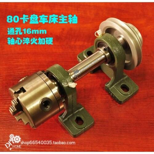 80 spindle flange + seat bearing + pulley + K11-80 three-jaw chuck woodworking lathe