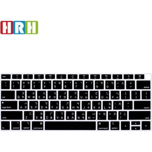 HRH Taiwanese Chinese Silicone Russian Keyboard Cover Skin for MacBook Air 13" New 2018 Released A1932 with Touch ID fingerprint