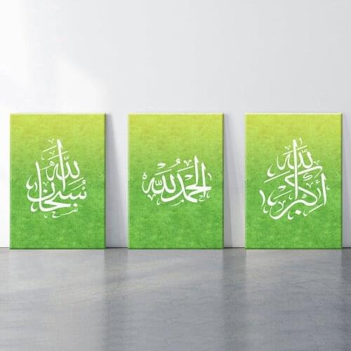 Gradient Green Orange Islamic Wall Art Alhamdulillah Arabic Calligraphy Art Warm Dreamy Color Print for Bedroom Home Wall Decor